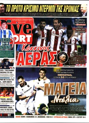 LIVE SPORT ΚΥΡΙΑΚΗΣ