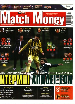 MATCH MONEY