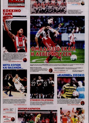 ΦΩΣ ΤΩΝ ΣΠΟΡ