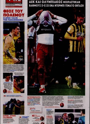 ΦΩΣ ΤΩΝ ΣΠΟΡ