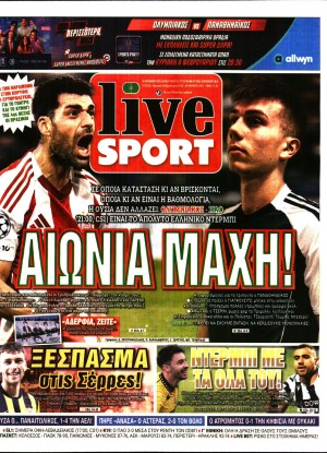 LIVE SPORT ΚΥΡΙΑΚΗΣ