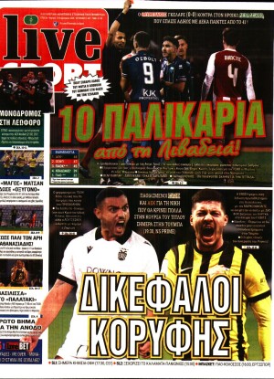 LIVE SPORT ΚΥΡΙΑΚΗΣ