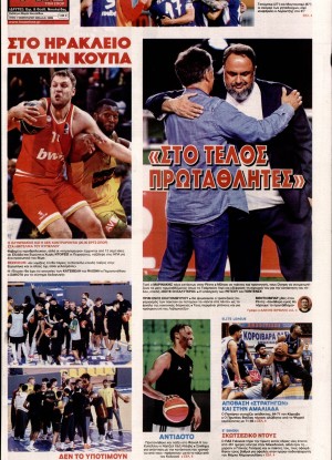 ΦΩΣ ΤΩΝ ΣΠΟΡ