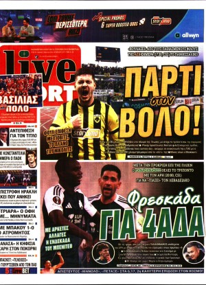 LIVE SPORT ΚΥΡΙΑΚΗΣ