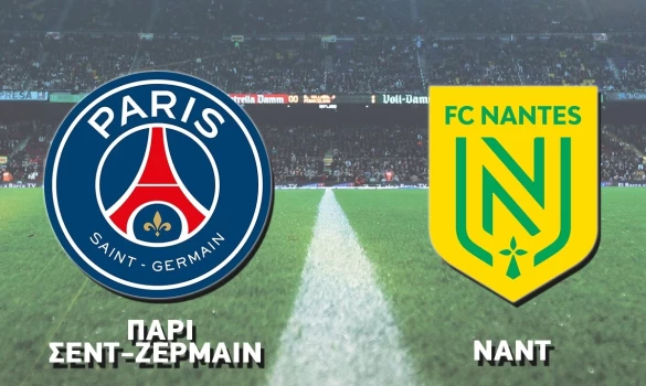 Σούπερ Καπ Γαλλίας: Παρί Σεν Ζερμέν-Ναντ, να βάλουν δύσκολα στους Παριζιάνους τα "καναρίνια"!