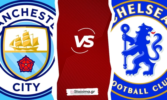 Λιγκ Καπ: Μάντσεστερ Σίτι - Τσέλσι, έχουν ποιότητα ακόμα και στον πάγκο! 