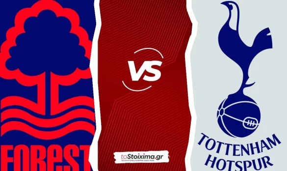 Λιγκ Καπ: Νότιγχαμ Φόρεστ - Τότεναμ, έχουν βλέψεις τα "σπιρούνια". 