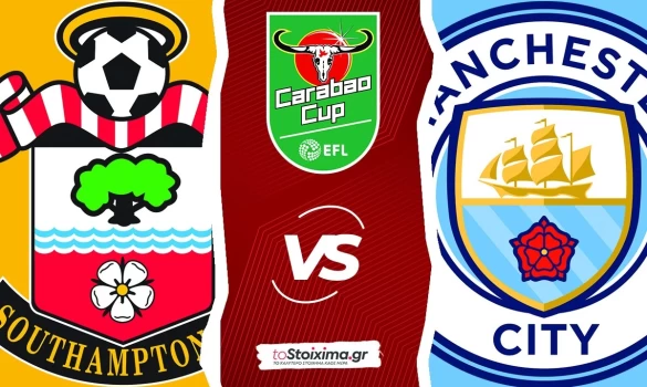 Λιγκ Καπ Αγγλίας: Σαουθάμπτον - Μάντσεστερ Σίτι ,το απόλυτο φαβορί οι Σίτιζενς!
