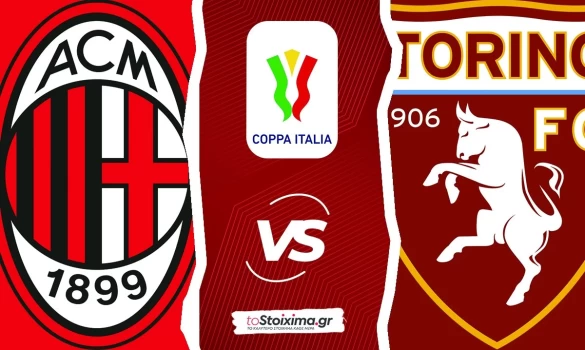 Κύπελλο Ιταλίας: Μίλαν – Τορίνο, λύση στο 1.90!