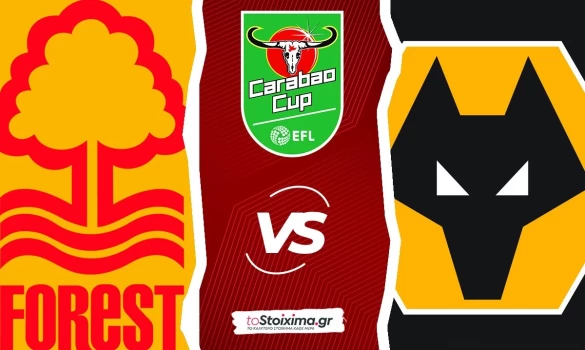 Λιγκ Καπ Αγγλίας: Νότιγχαμ Φόρεστ - Γουλβς, δεν τα παρατάνε οι Λύκοι εύκολα! 