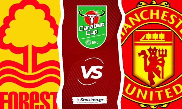 Λιγκ Καπ Αγγλίας: Νότιγχαμ-Μάντσεστερ Γιουνάιτεντ με τιμή 2,32!