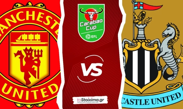 Τελικός Λιγκ Καπ Αγγλίας: Η Μάντσεστερ Γιουνάιτεντ για τον πρώτο τίτλο της χρονιάς