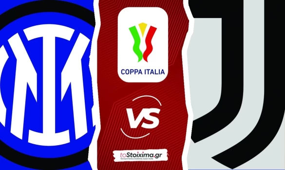Κύπελλο Ιταλίας: Ιντερ – Γιουβέντους, ντέρμπι με τα… όλα του!