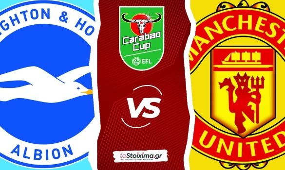 Κύπελλο Αγγλίας: Μπράιτον-Μάντσεστερ Γιουνάιτεντ, με φόντο τον τελικό!