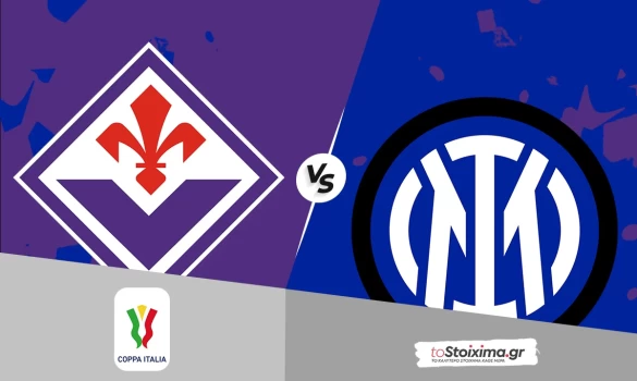 Κύπελλο Ιταλίας: Φιορεντίνα – Ιντερ, στις λεπτομέρειες!