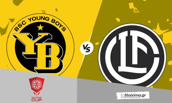 Κύπελλο Ελβετίας: Γιουνγκ Μπόις - Λουγκάνο, ανώτερη η πρωταθλήτρια!