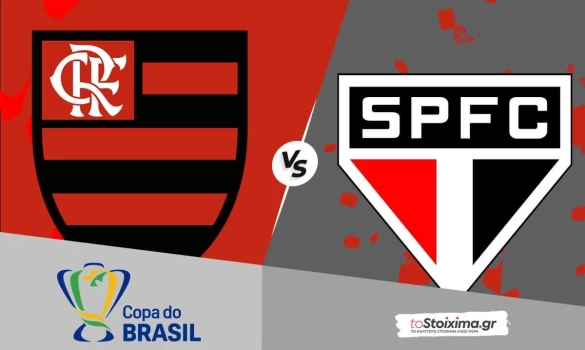 Κύπελλο Βραζιλίας: Έχει ιδιαιτερότητες ο πρώτος τελικός Φλαμένγκο - Σάο Πάολο!