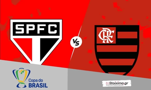 Κύπελλο Βραζιλίας: Σάο Πάολο - Φλαμένγκο, ρεβάνς τελικού με μεγάλη τιμή