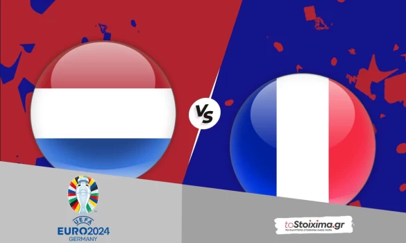 Προκριματικά EURO 2024: Ολλανδία-Γαλλία, άνετοι οι "τρικολόρ"