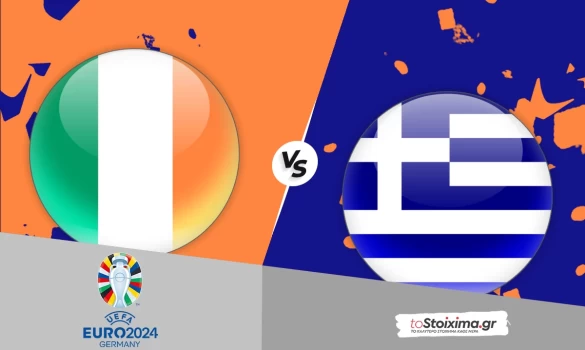 Προκριματικά EURO2024: Ιρλανδία-Ελλάδα, για "διπλό” ελπίδας η Εθνική!