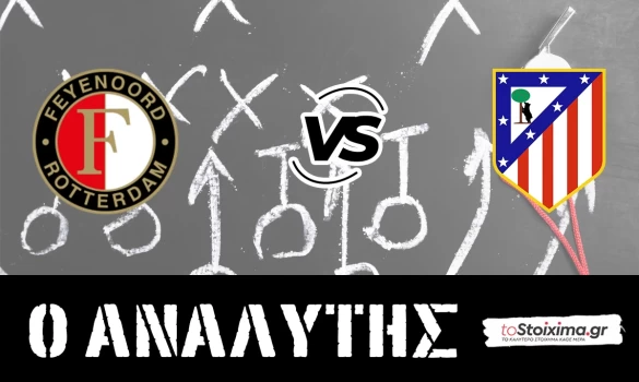 Champions League: Φέγενορντ - Ατλέτικο Μαδρίτης, σε τεντωμένο σχοινί ο όμιλος!