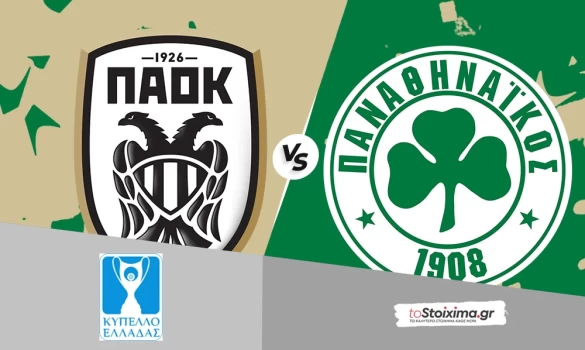 Κύπελλο Ελλάδας: ΠΑΟΚ - Παναθηναϊκός, ημιτελικός πράξη 1η! 