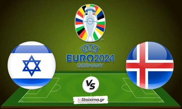 Euro: Ισραήλ - Ισλανδία, οριακό ζευγάρι!