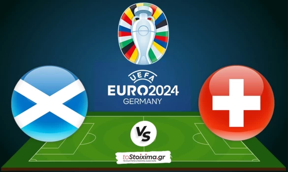 Εuro 2024: Η Ελβετία έχει ποιότητα και κίνητρο