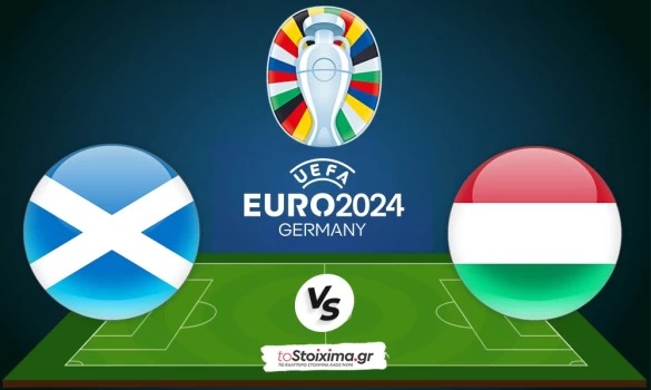 Euro 2024: Σκωτία - Ουγγαρία, νίκη για να ελπίζουν