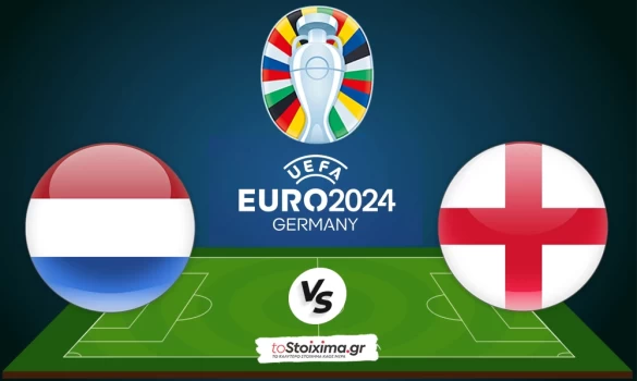 Euro 2024: Ολλανδία - Αγγλία, ψάχονται οι φιλοξενούμενοι!
