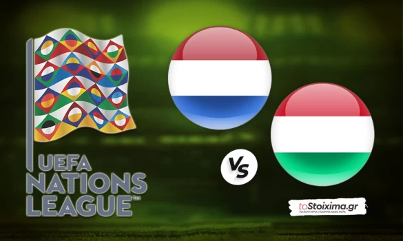 Nations League: Ολλανδία - Ουγγαρία, πληρώνουν στο 4.05 οι "οράνιε"!
