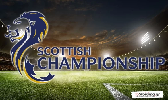 Τσάμπιονσιπ Σκωτίας: Ντανφέρμλιν - Φόλκερκ, αναμέτρηση με ξεκάθαρο φαβορί!