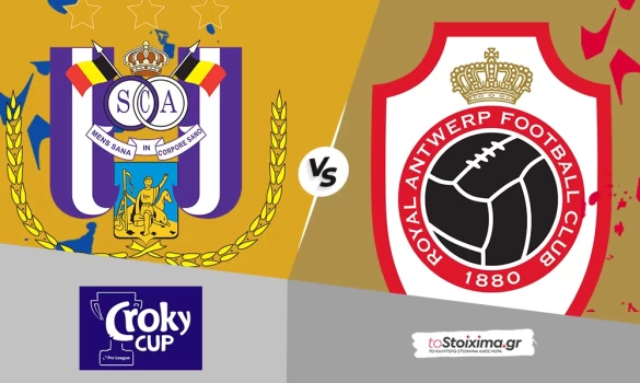 Κύπελλο Βελγίου: Άντερλεχτ - Αντβέρπ πράξη πρώτη!