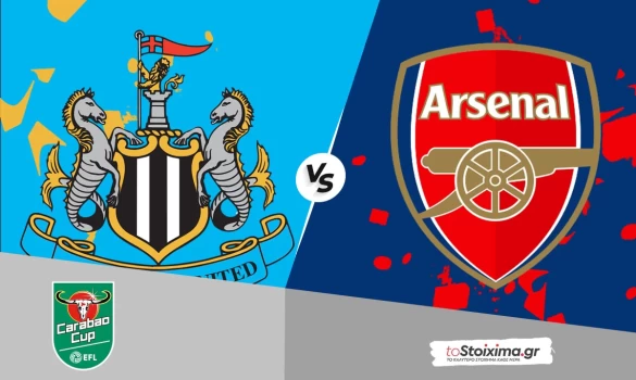EFL Cup: Νιούκαστλ - Άρσεναλ, όλα για όλα! 