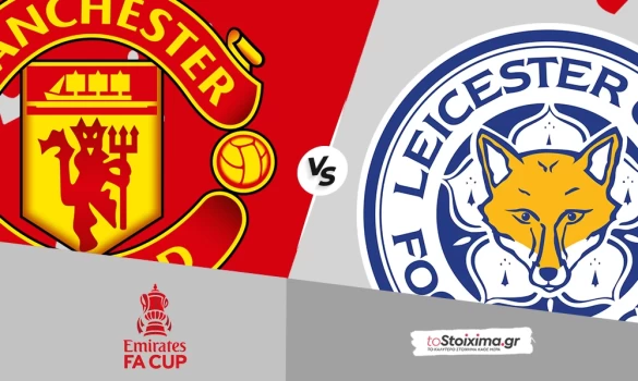 Κύπελλο Αγγλίας: Μάντσεστερ Γ. - Λέστερ, θέλει πρόκριση - ανάσα