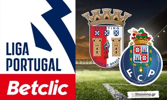 Α' Πορτογαλίας: Η "μάχη" της τρίτης θέσης