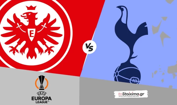 Europa League: Άιντραχτ Φρανκφούρτης - Τότεναμ, υπό πίεση ο Ποστέκογλου