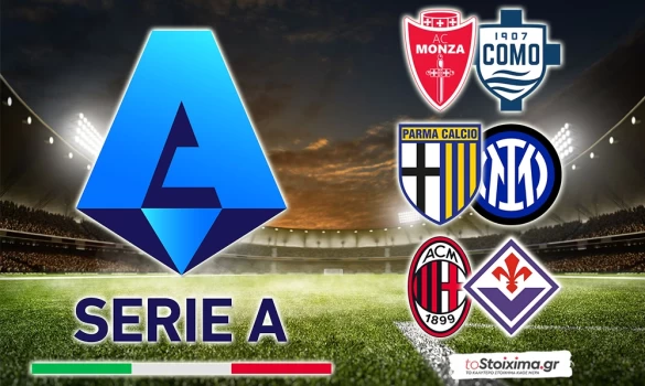 Α' Ιταλίας: Έχει τον τρόπο η Ίντερ, αδιέξοδο στο Σαν Σίρο