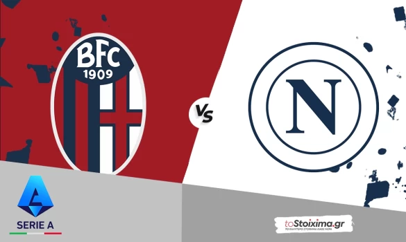 Α' Ιταλίας: Μπολόνια - Νάπολι, must-win παιχνίδι!