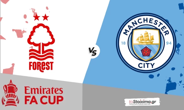 Κύπελλο Αγγλίας: Νότιγχαμ Φόρεστ - Μάντσεστερ Σίτι, προσεκτικές οι κινήσεις τους! 