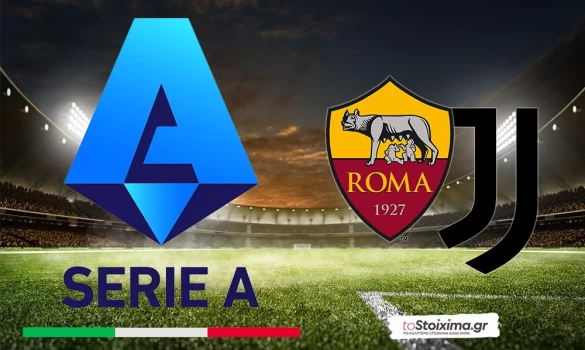 Α' Ιταλίας: Ντέρμπι Champions League - Με φόρα η Ρόμα, σε restart η Γιούβε