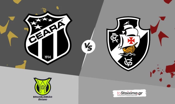 Α' Βραζιλίας: Σεάρα - Βάσκο Ντα Γκάμα, ρίσκο με γκολ! 