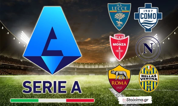 Α' Ιταλίας: Κάνουν το καθήκον τους Νάπολι και Ρόμα