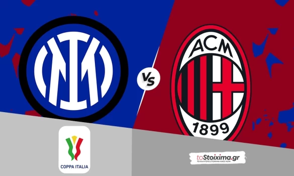 Κύπελλο Ιταλίας: Ίντερ - Μίλαν, Κύπελλο ή κατάρρευση για τους ροσονέρι