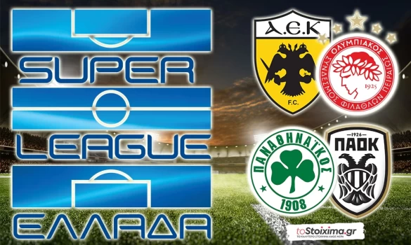 Super League: Τελικός για την ΑΕΚ, για δύο αποτελέσματα ο Παναθηναϊκός