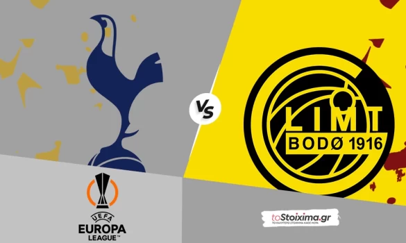 Europa League: Τότεναμ – Μπόντο Γκλιμτ, οι απουσίες «ανοίγουν» το ματς