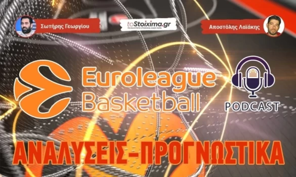 TOSTOIXIMA.GR pod-άρει στην ενημέρωση! Euroleague Special!