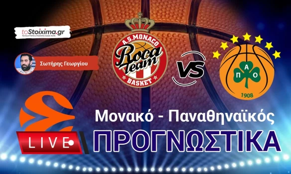 LIVE ΠΡΟΓΝΩΣΤΙΚΑ: ΜΟΝΑΚΟ - ΠΑΝΑΘΗΝΑΪΚΟΣ