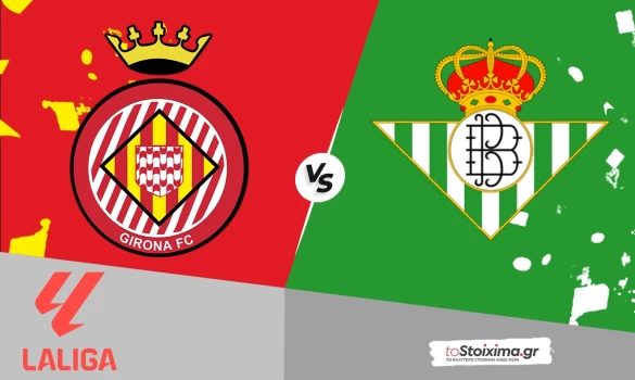 Α' Ισπανίας: Χιρόνα - Μπέτις με τα γκολ στο 1.95