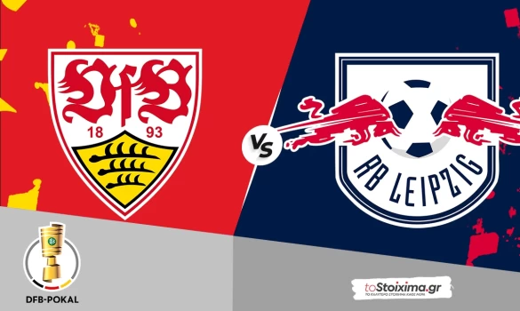 Κύπελλο Γερμανίας: Στουτγκάρδη - Λειψία, με το… know-how στον τελικό